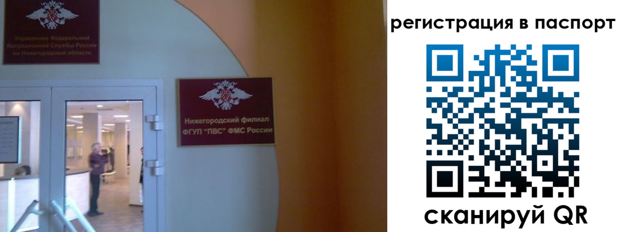 временная регистрация в квартире в Кузнецке