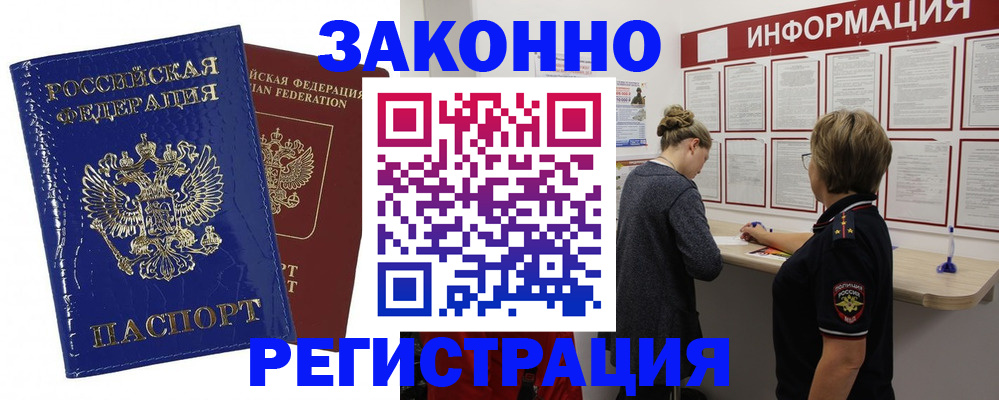 временная регистрация гарантия в Кузнецке