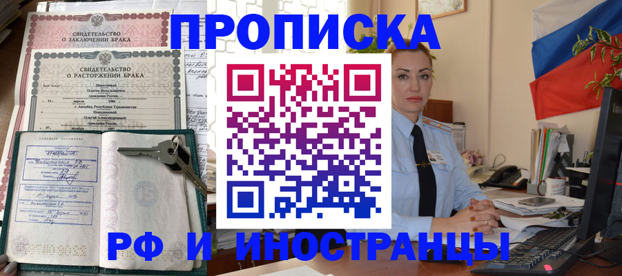 временная регистрация законно в Кузнецке