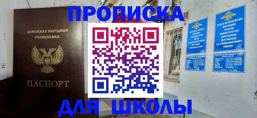 где прописаться в Кузнецке