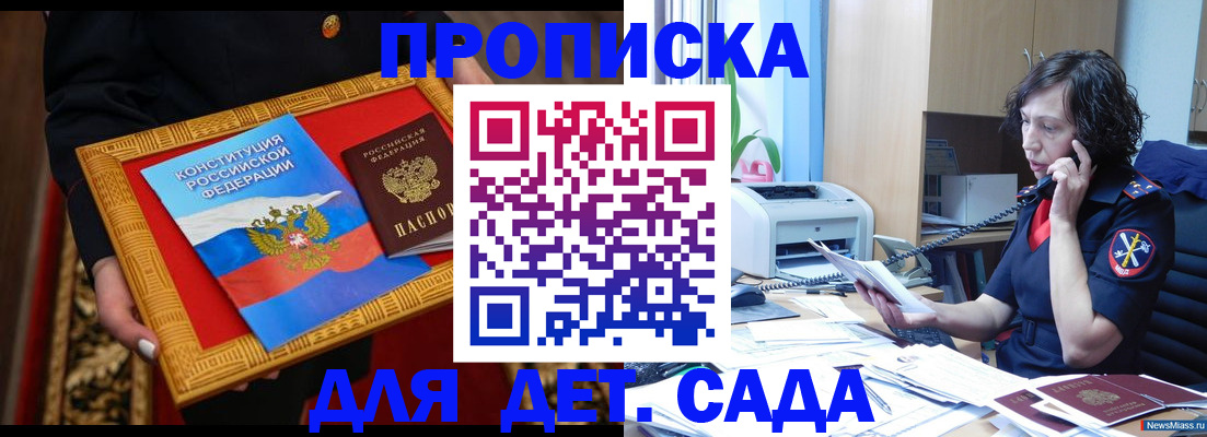 временная регистрация надежно в Кузнецке