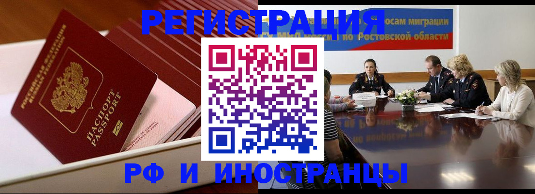 прописка штамп в Кузнецке